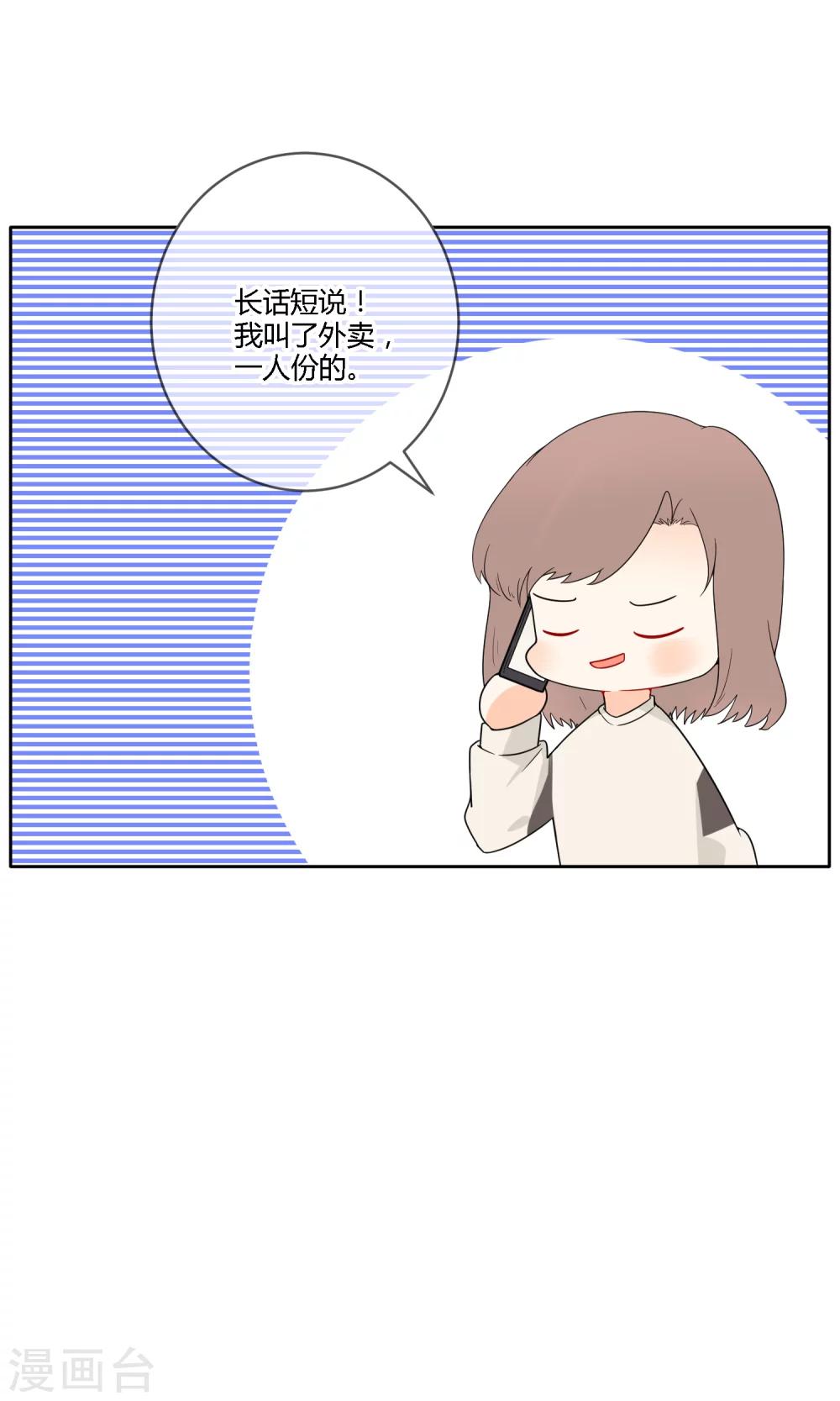 《明天也要一起吃饭吗？》漫画最新章节第21话 恋爱与害羞免费下拉式在线观看章节第【9】张图片