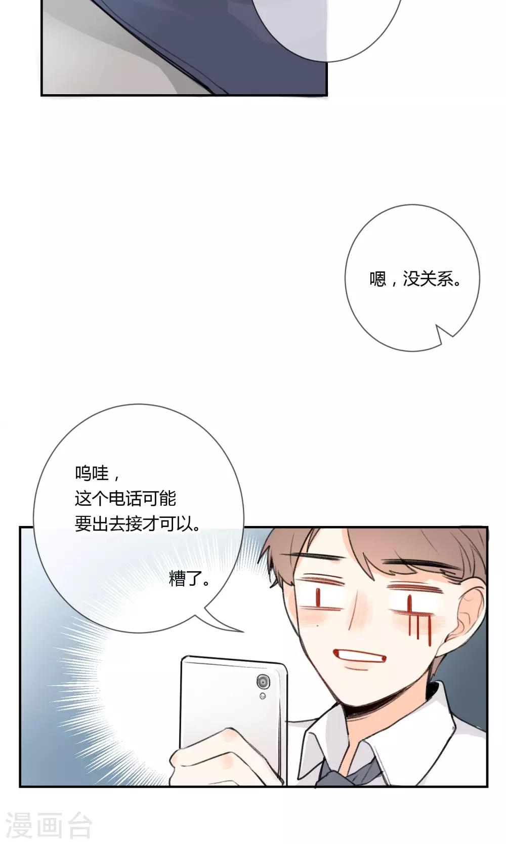 《明天也要一起吃饭吗？》漫画最新章节第3话 让人感到幸福的能力免费下拉式在线观看章节第【15】张图片