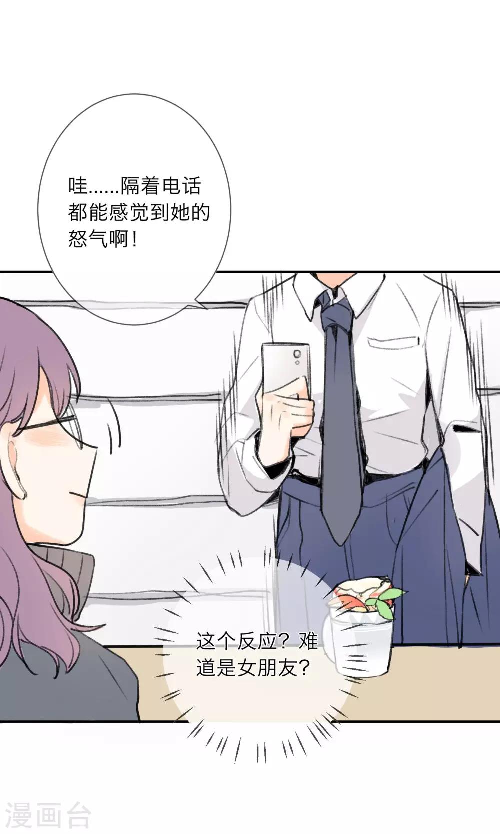 《明天也要一起吃饭吗？》漫画最新章节第3话 让人感到幸福的能力免费下拉式在线观看章节第【16】张图片