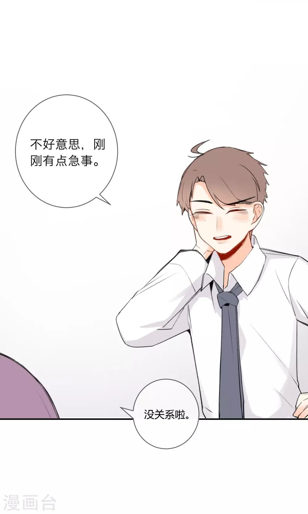 《明天也要一起吃饭吗？》漫画最新章节第3话 让人感到幸福的能力免费下拉式在线观看章节第【19】张图片