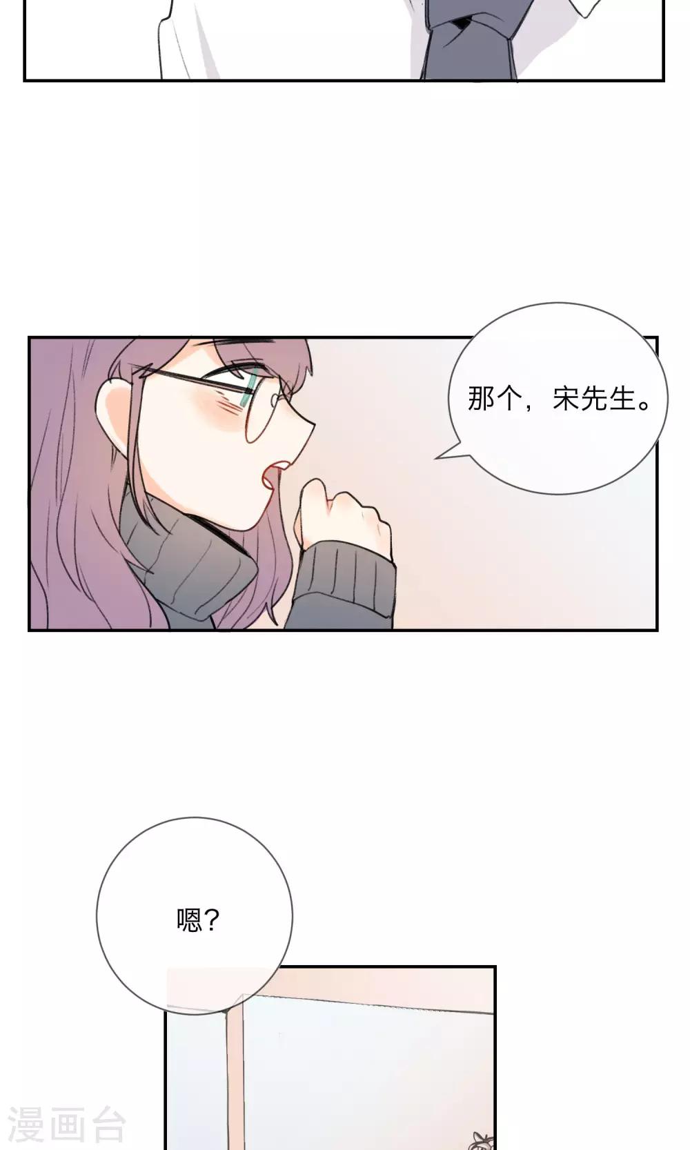 《明天也要一起吃饭吗？》漫画最新章节第3话 让人感到幸福的能力免费下拉式在线观看章节第【22】张图片