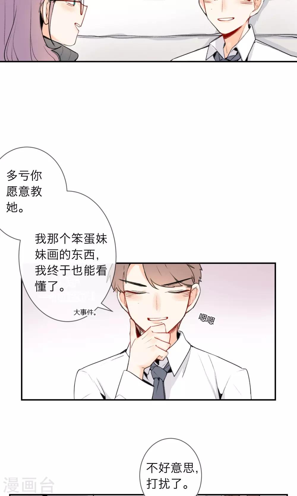 《明天也要一起吃饭吗？》漫画最新章节第3话 让人感到幸福的能力免费下拉式在线观看章节第【3】张图片