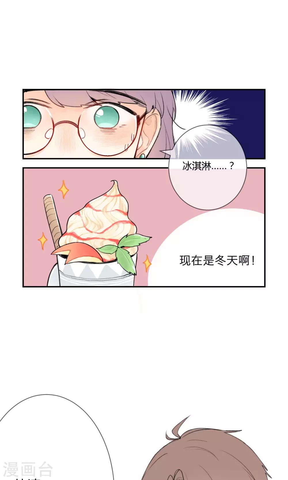 《明天也要一起吃饭吗？》漫画最新章节第3话 让人感到幸福的能力免费下拉式在线观看章节第【6】张图片