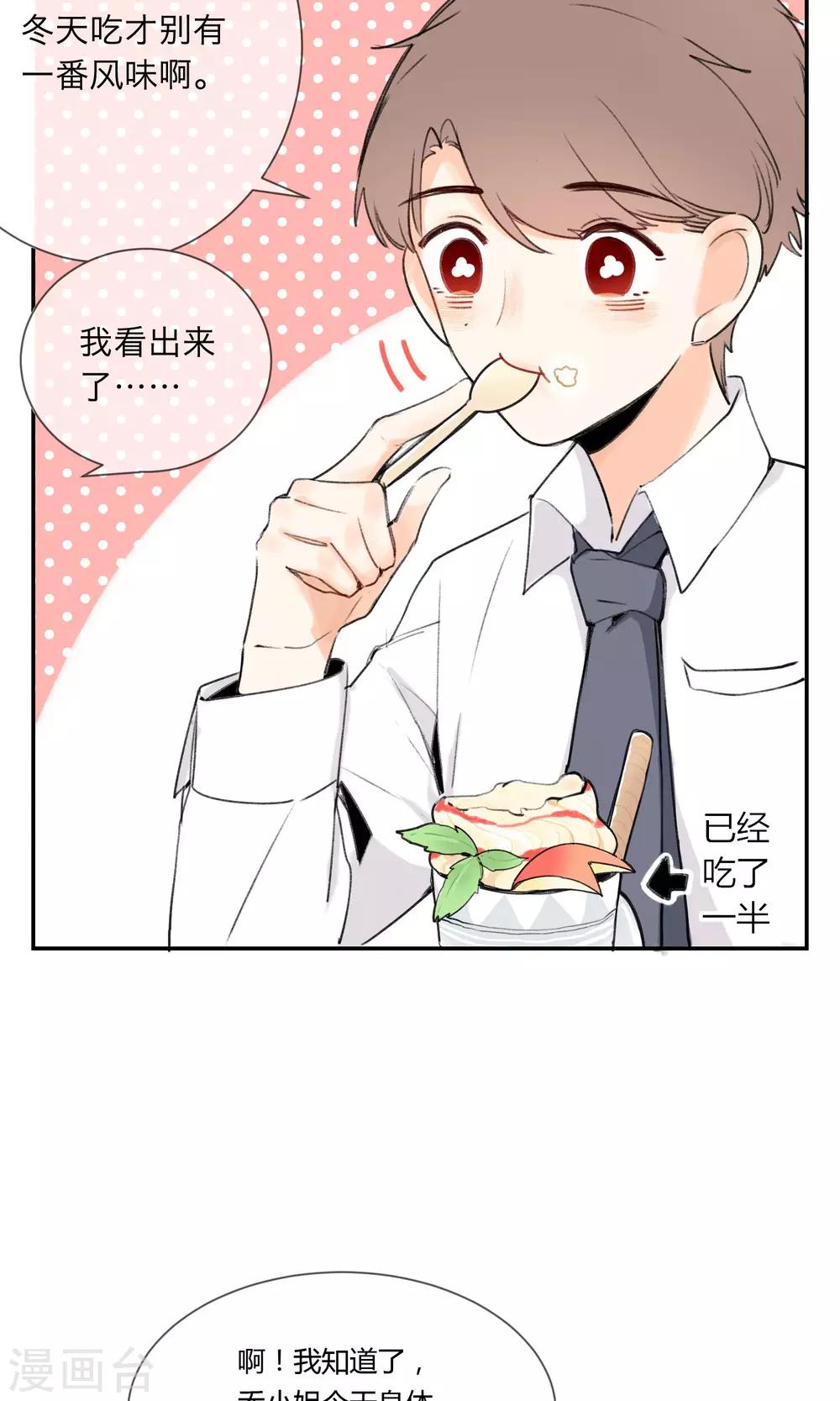 《明天也要一起吃饭吗？》漫画最新章节第3话 让人感到幸福的能力免费下拉式在线观看章节第【9】张图片