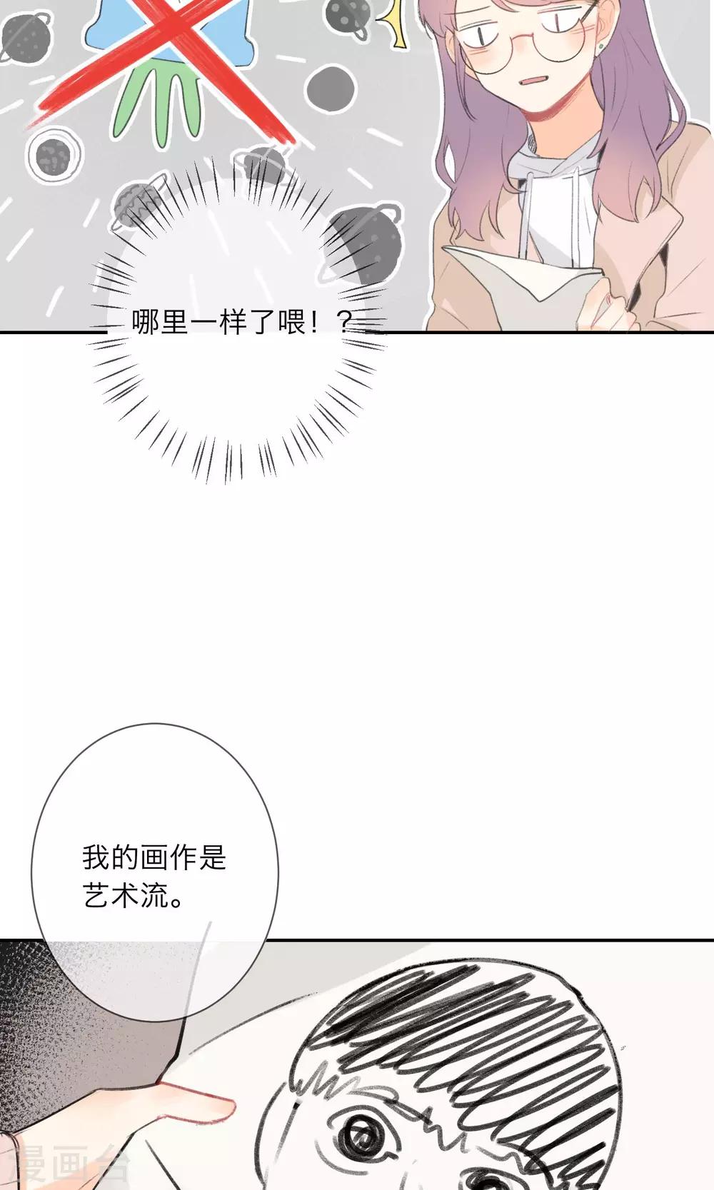 《明天也要一起吃饭吗？》漫画最新章节第5话 外星人？！免费下拉式在线观看章节第【15】张图片