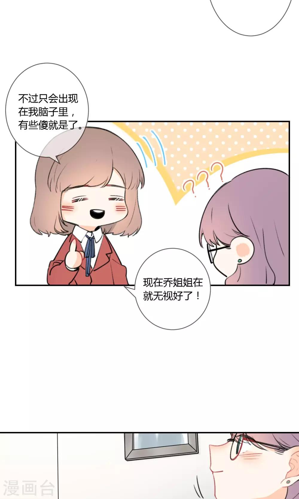 《明天也要一起吃饭吗？》漫画最新章节第5话 外星人？！免费下拉式在线观看章节第【19】张图片