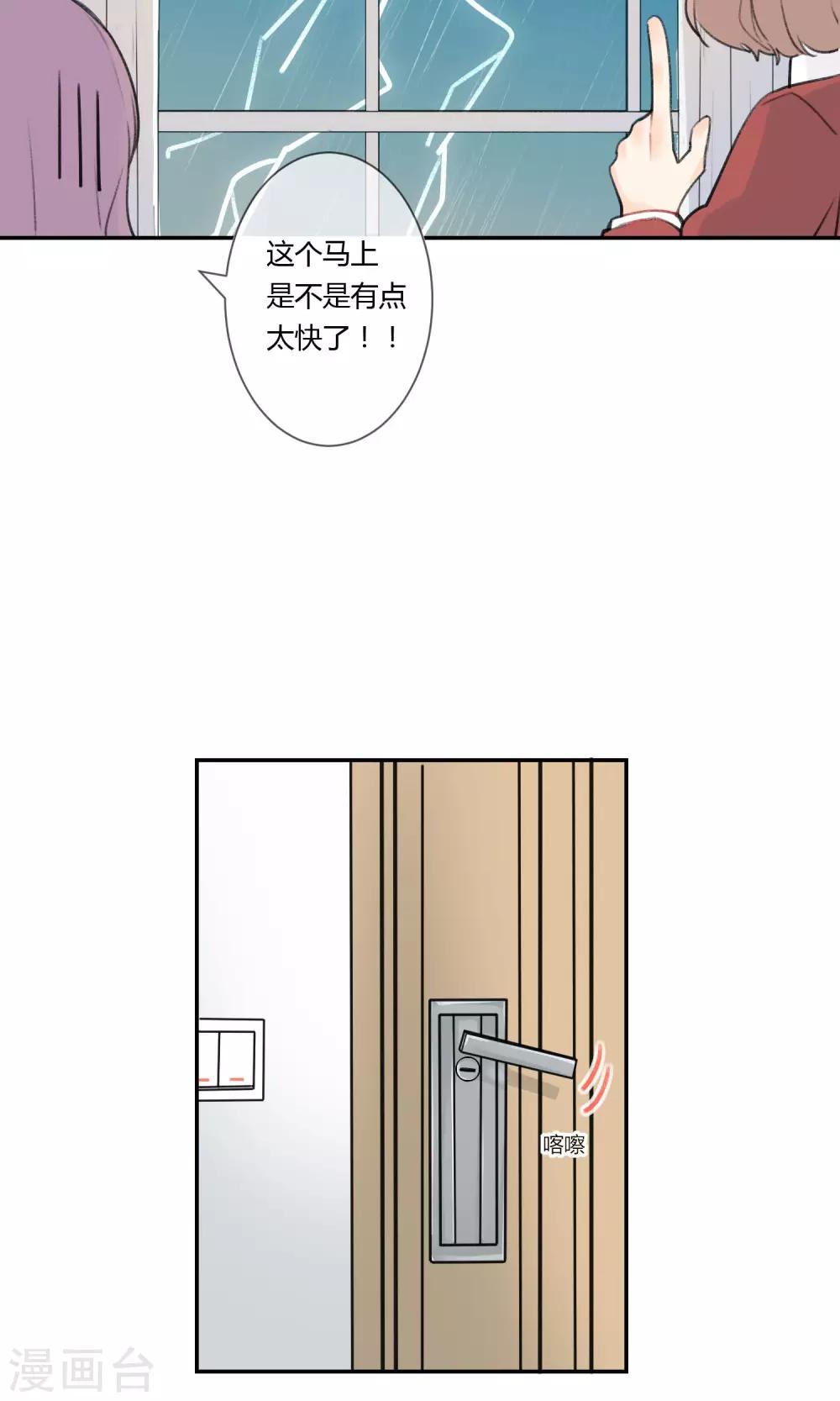 《明天也要一起吃饭吗？》漫画最新章节第5话 外星人？！免费下拉式在线观看章节第【23】张图片