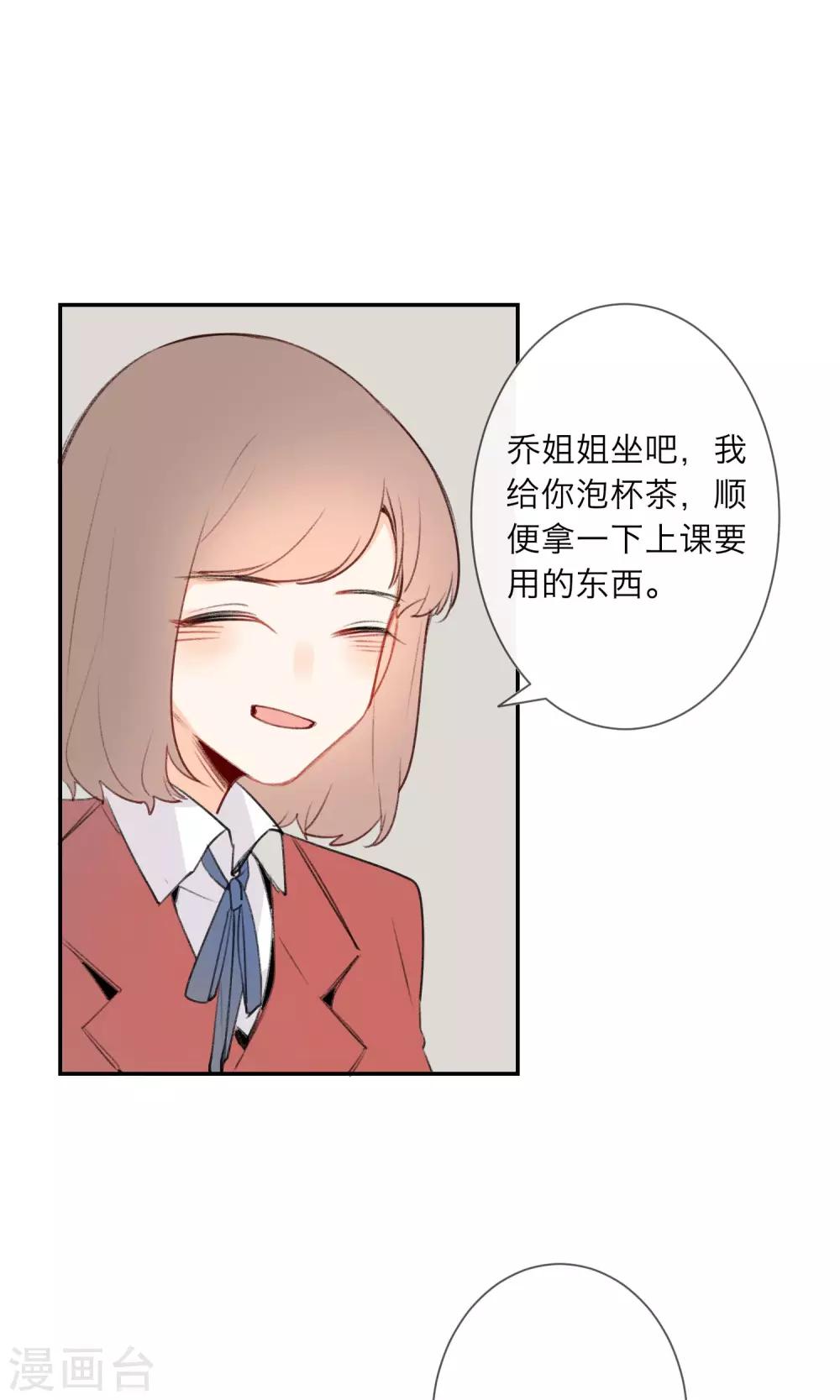 《明天也要一起吃饭吗？》漫画最新章节第5话 外星人？！免费下拉式在线观看章节第【6】张图片