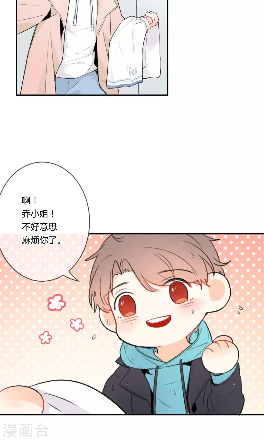 《明天也要一起吃饭吗？》漫画最新章节第6话 紫菜饭团免费下拉式在线观看章节第【10】张图片