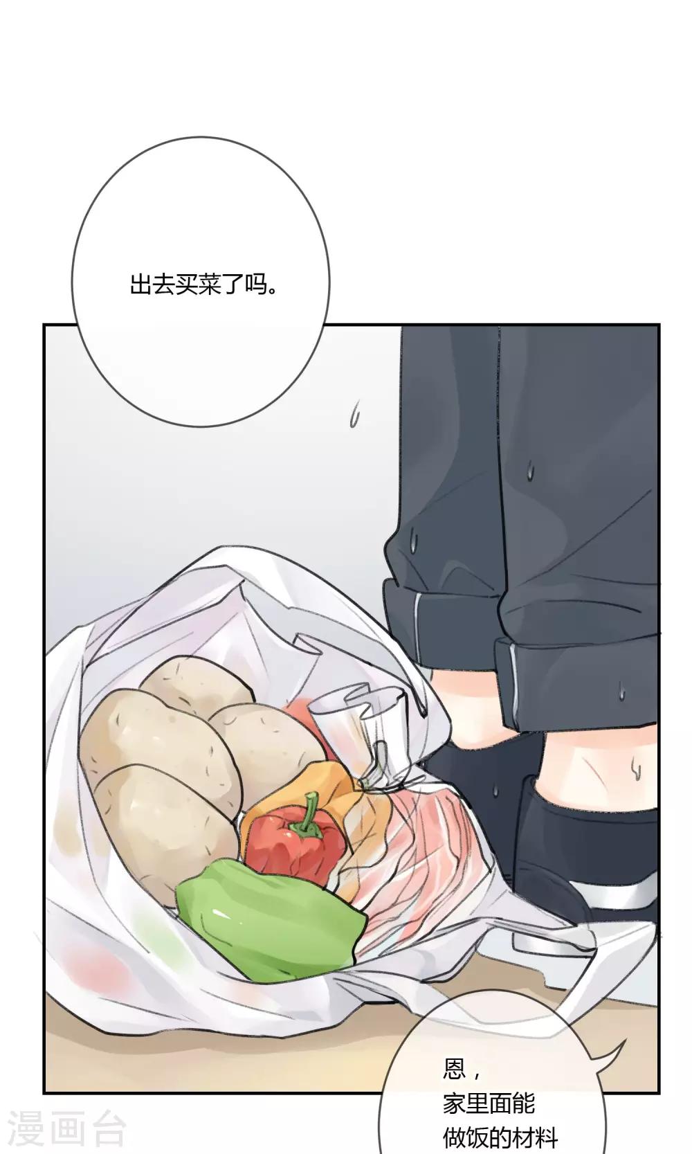 《明天也要一起吃饭吗？》漫画最新章节第6话 紫菜饭团免费下拉式在线观看章节第【11】张图片