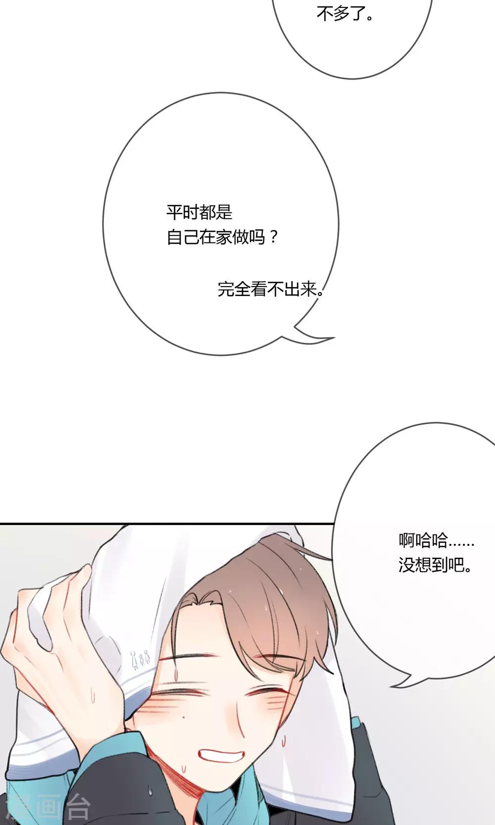 《明天也要一起吃饭吗？》漫画最新章节第6话 紫菜饭团免费下拉式在线观看章节第【12】张图片