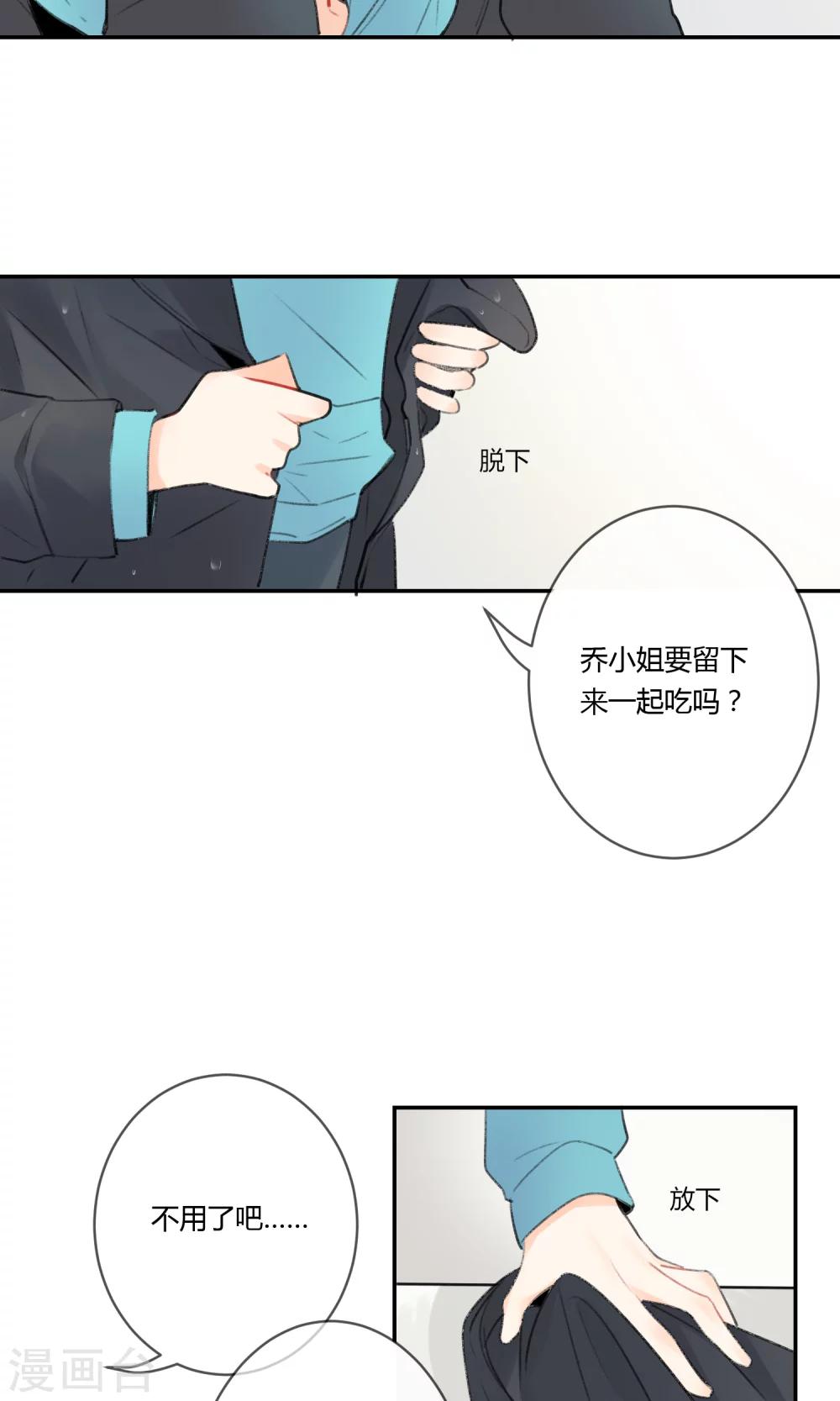 《明天也要一起吃饭吗？》漫画最新章节第6话 紫菜饭团免费下拉式在线观看章节第【13】张图片