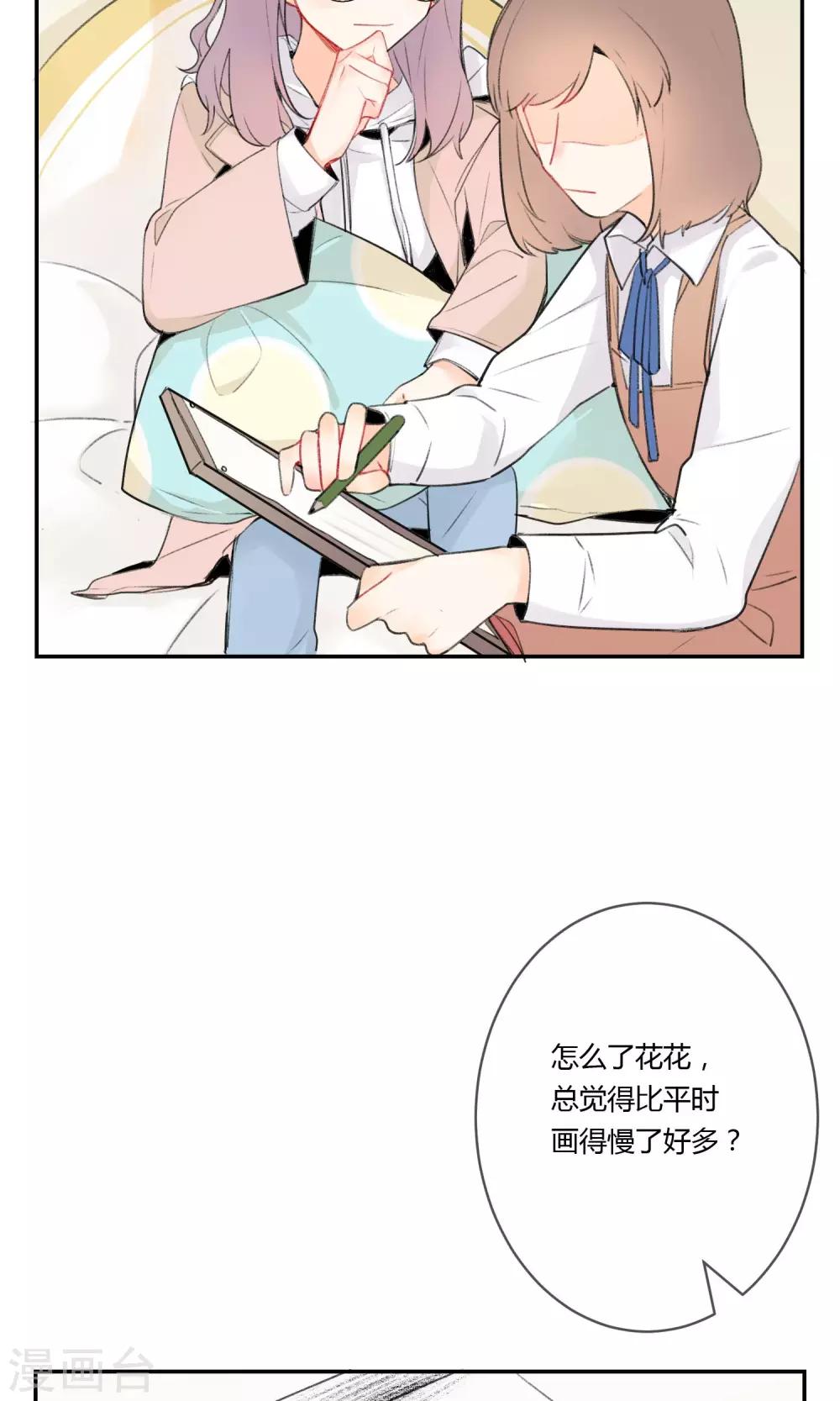 《明天也要一起吃饭吗？》漫画最新章节第6话 紫菜饭团免费下拉式在线观看章节第【18】张图片