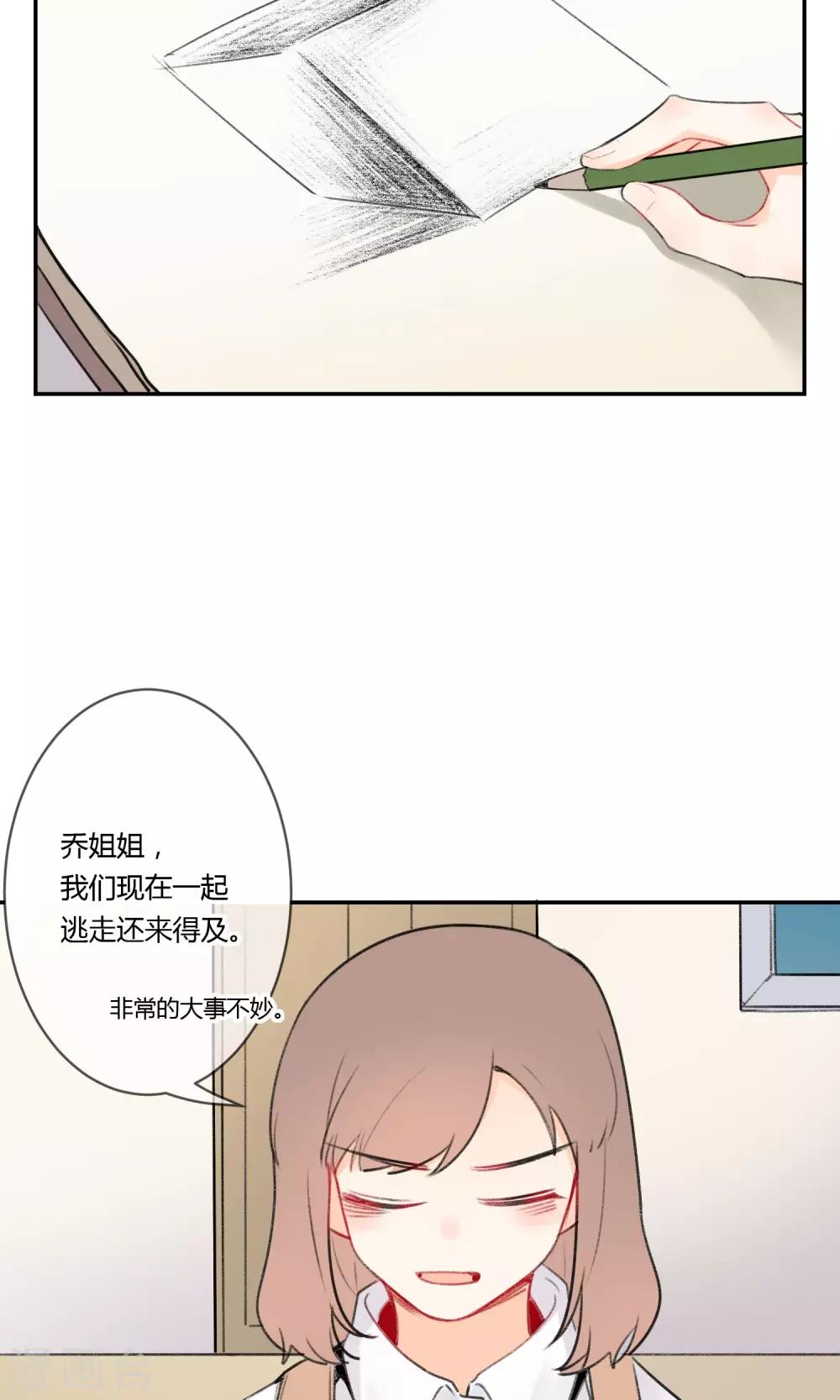 《明天也要一起吃饭吗？》漫画最新章节第6话 紫菜饭团免费下拉式在线观看章节第【19】张图片