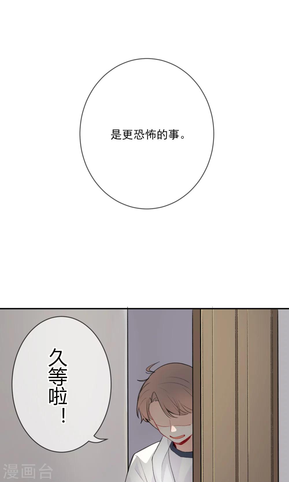 《明天也要一起吃饭吗？》漫画最新章节第6话 紫菜饭团免费下拉式在线观看章节第【21】张图片