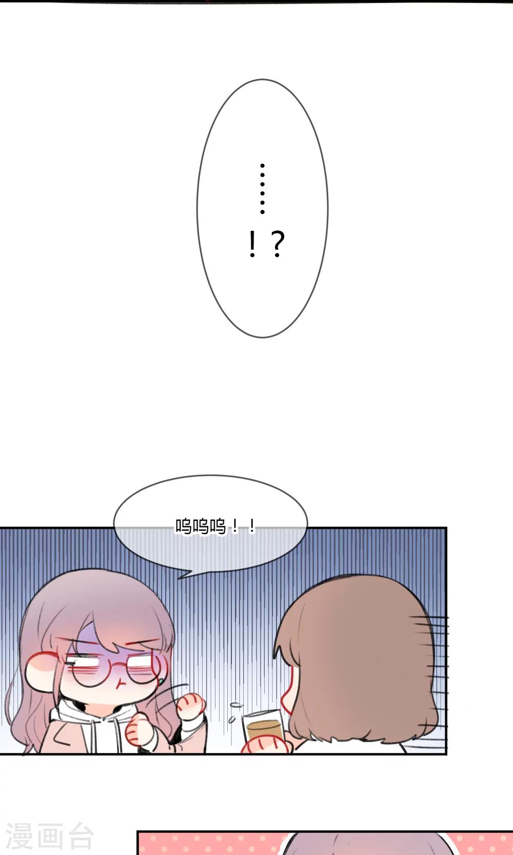 《明天也要一起吃饭吗？》漫画最新章节第6话 紫菜饭团免费下拉式在线观看章节第【27】张图片