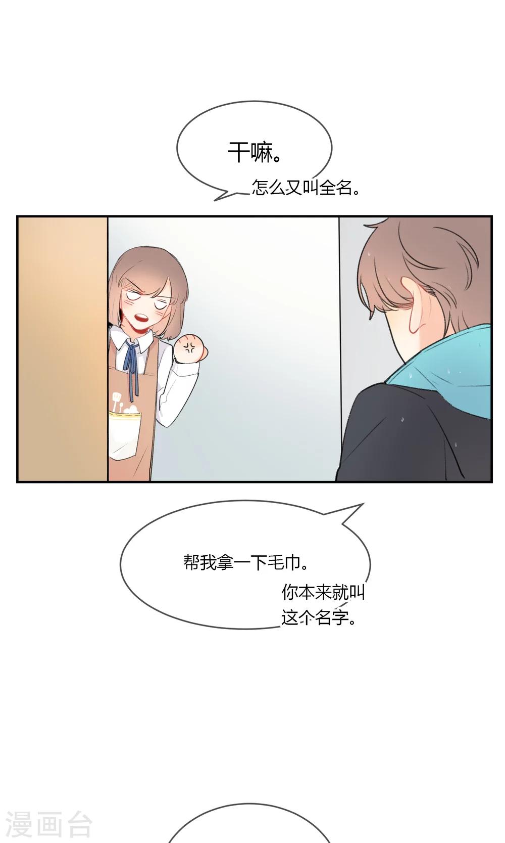 《明天也要一起吃饭吗？》漫画最新章节第6话 紫菜饭团免费下拉式在线观看章节第【6】张图片