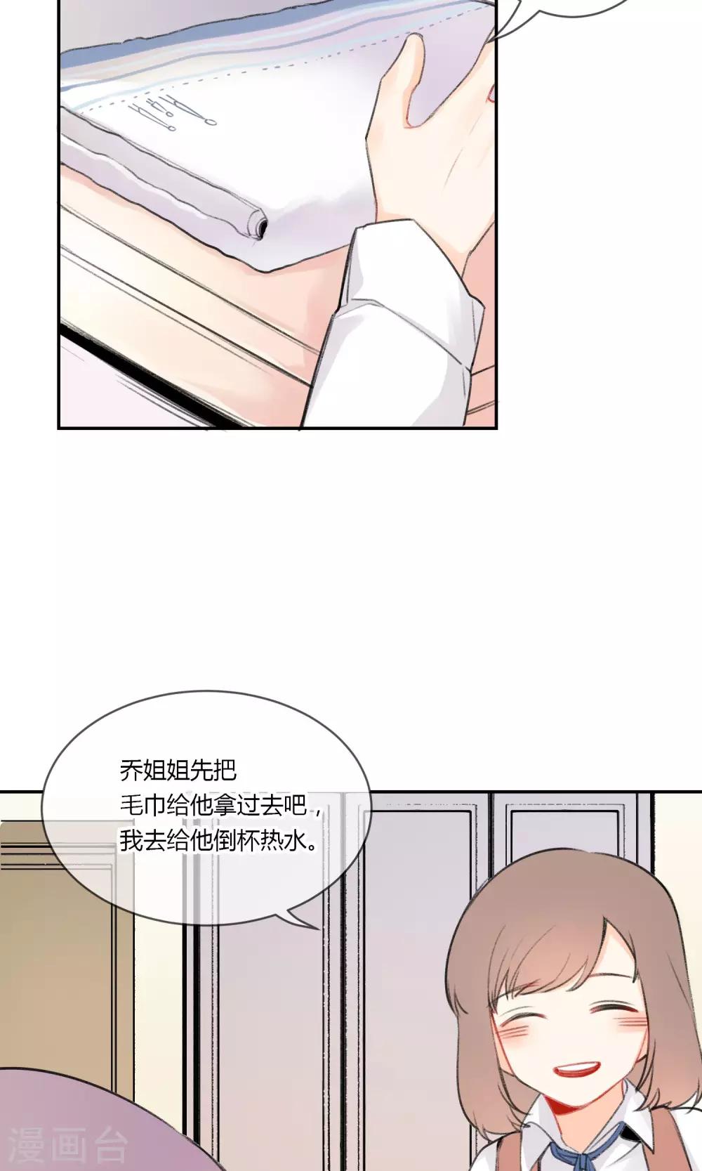 《明天也要一起吃饭吗？》漫画最新章节第6话 紫菜饭团免费下拉式在线观看章节第【8】张图片