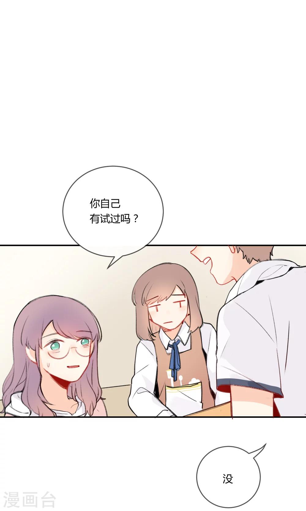 《明天也要一起吃饭吗？》漫画最新章节第7话 让我来下厨吧免费下拉式在线观看章节第【10】张图片