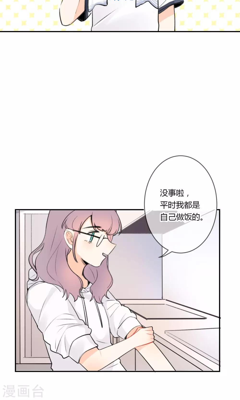 《明天也要一起吃饭吗？》漫画最新章节第7话 让我来下厨吧免费下拉式在线观看章节第【26】张图片