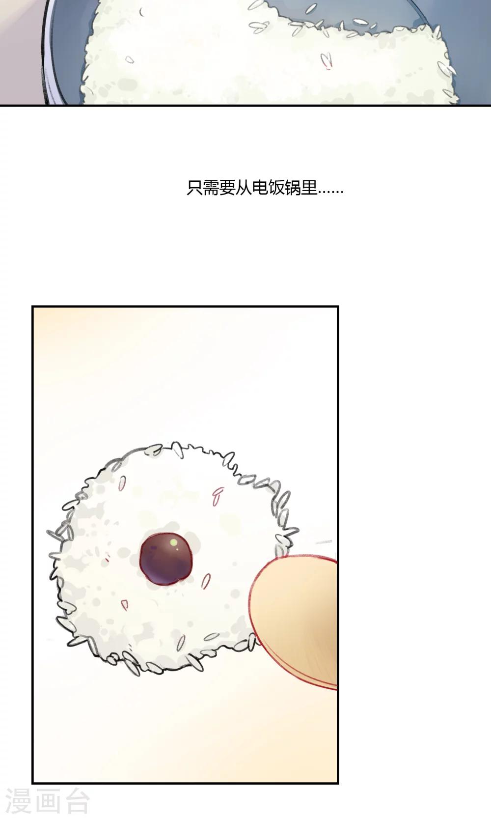 《明天也要一起吃饭吗？》漫画最新章节第7话 让我来下厨吧免费下拉式在线观看章节第【3】张图片