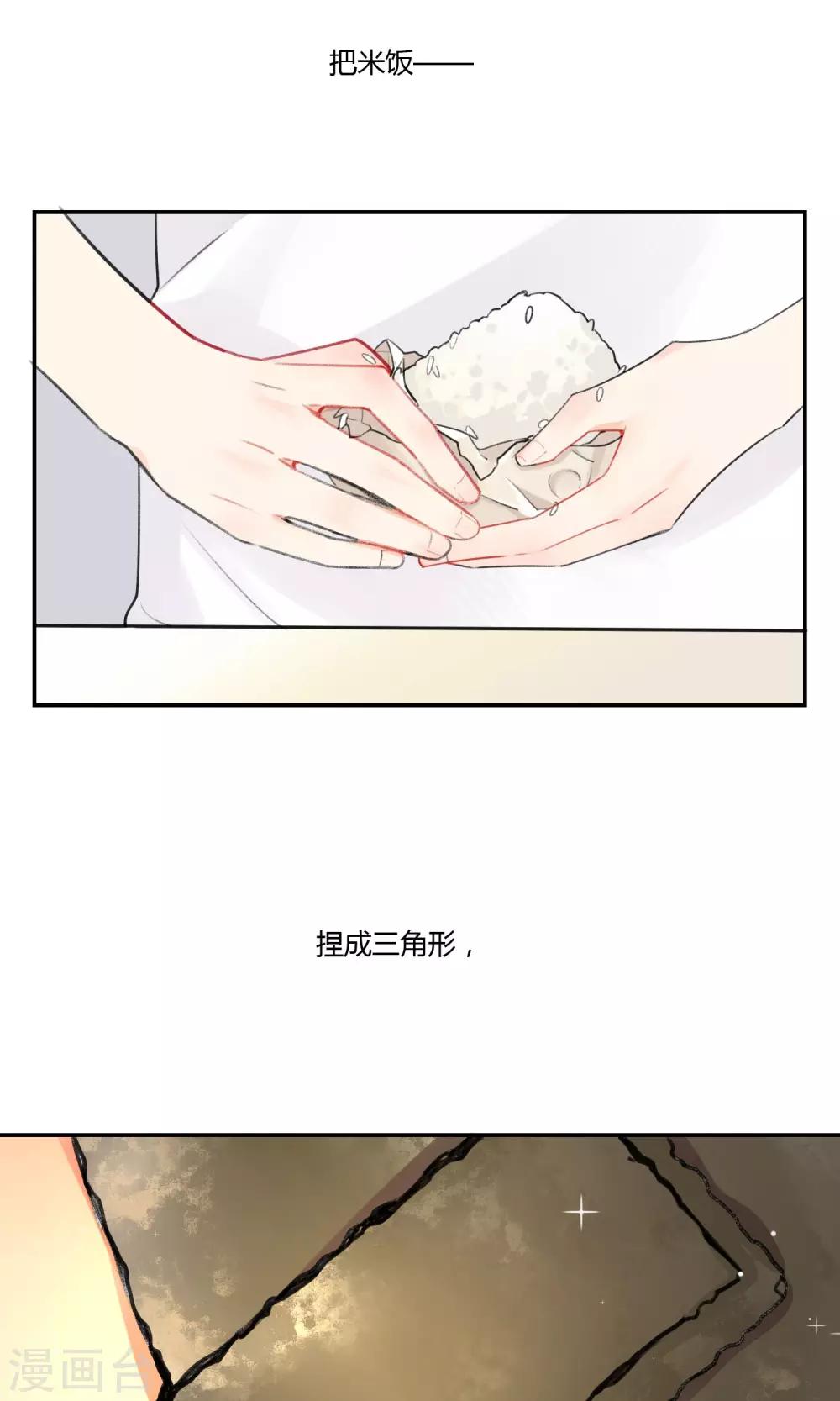 《明天也要一起吃饭吗？》漫画最新章节第7话 让我来下厨吧免费下拉式在线观看章节第【4】张图片