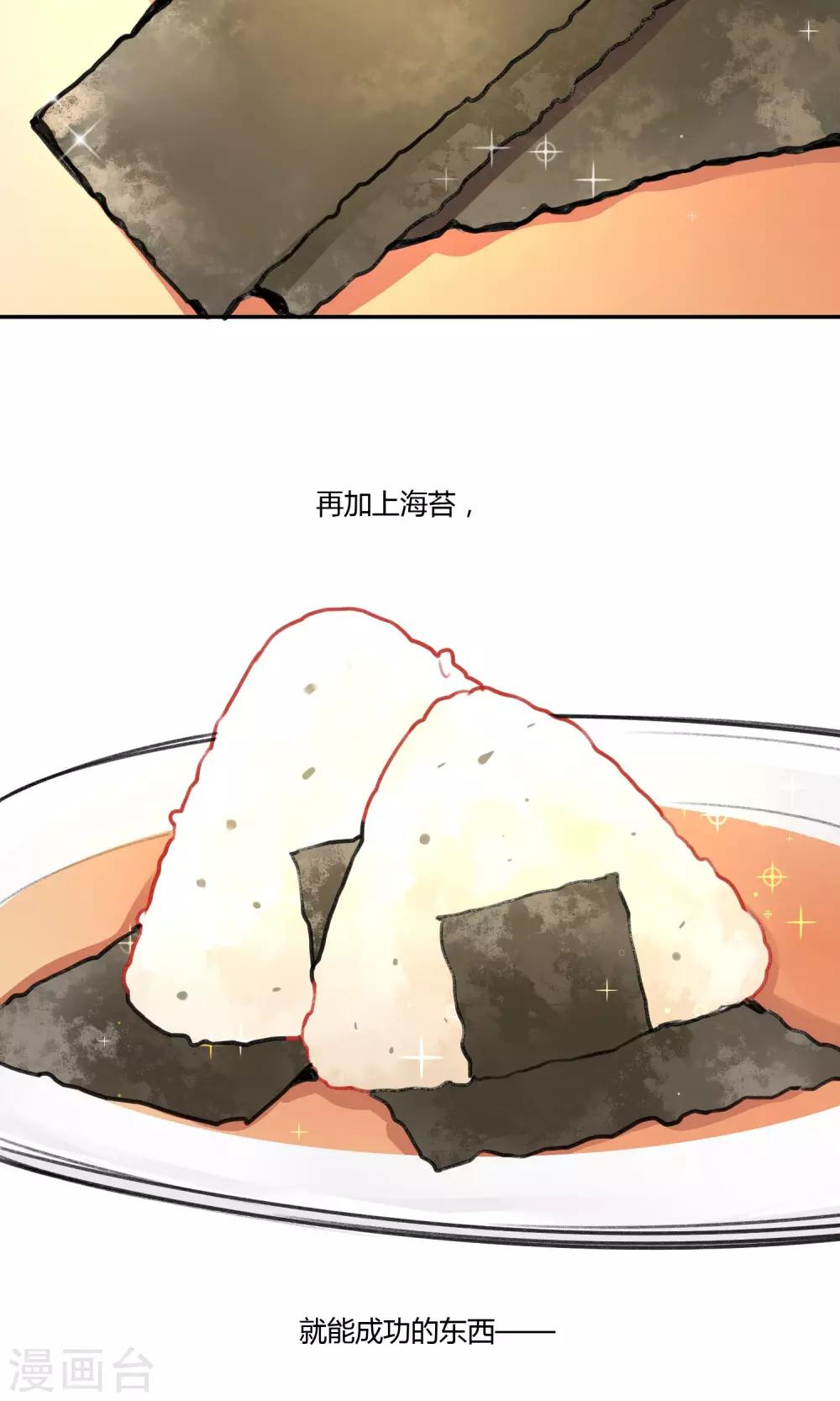 《明天也要一起吃饭吗？》漫画最新章节第7话 让我来下厨吧免费下拉式在线观看章节第【5】张图片