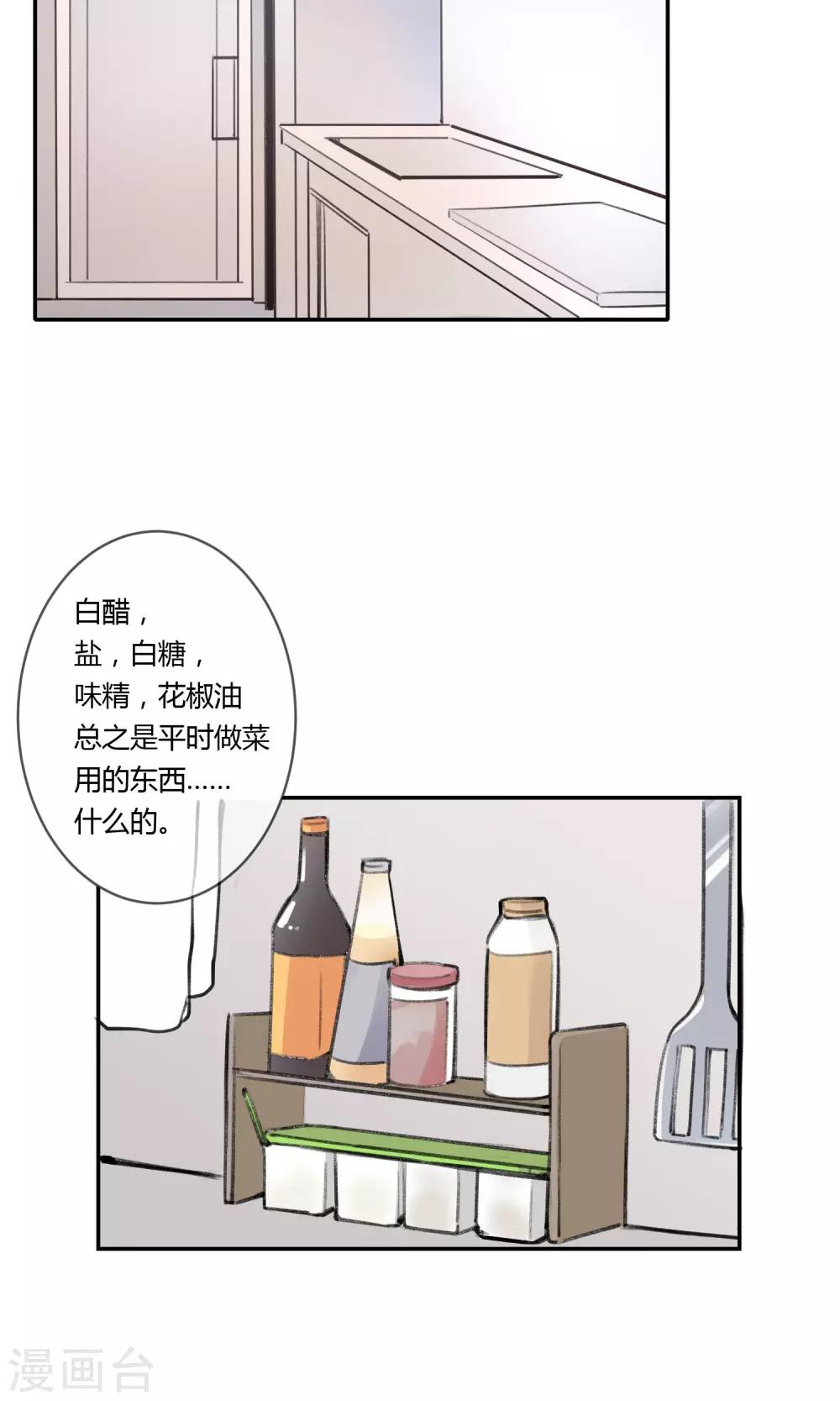 《明天也要一起吃饭吗？》漫画最新章节第7话 让我来下厨吧免费下拉式在线观看章节第【9】张图片