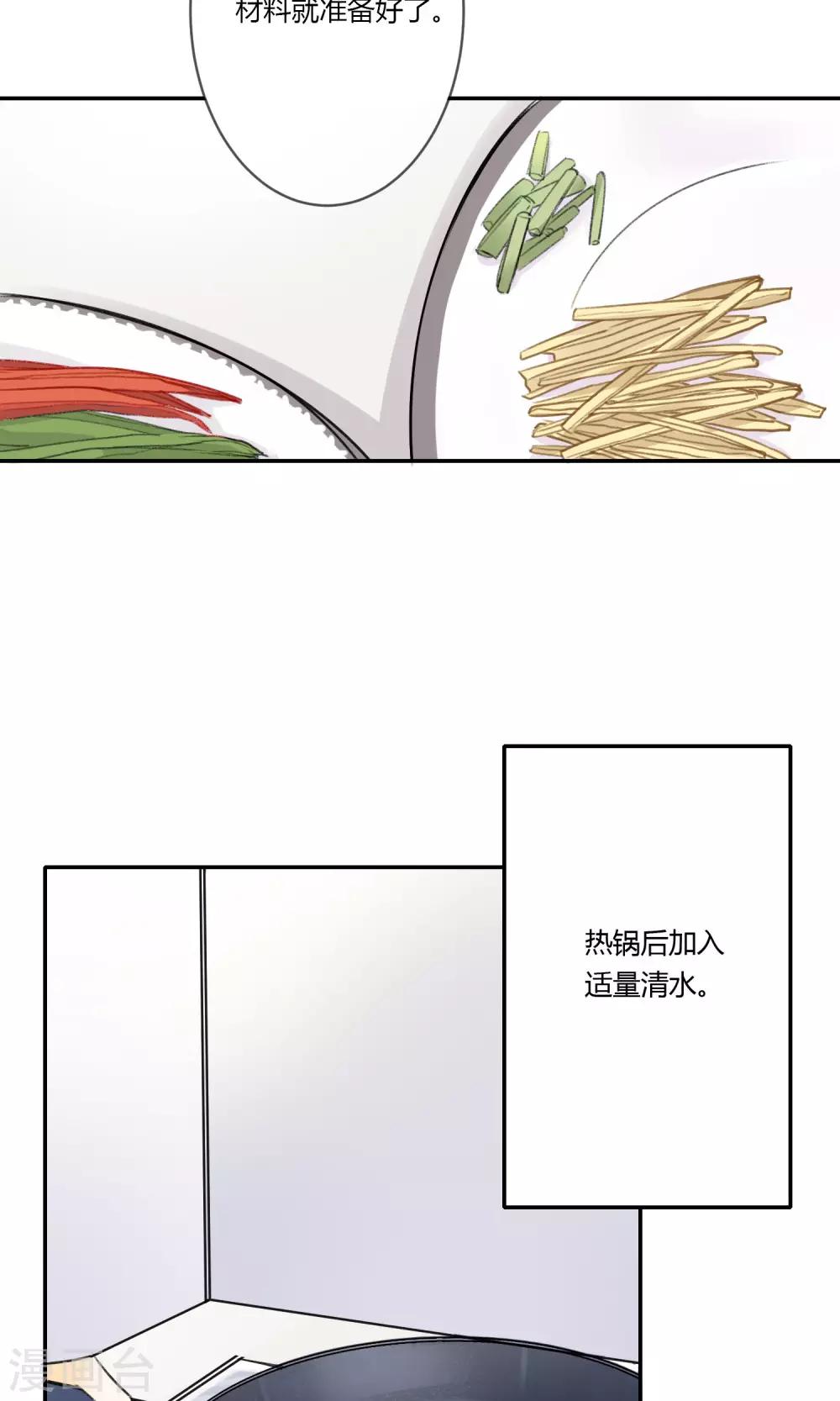 《明天也要一起吃饭吗？》漫画最新章节第8话 爱情土豆免费下拉式在线观看章节第【13】张图片