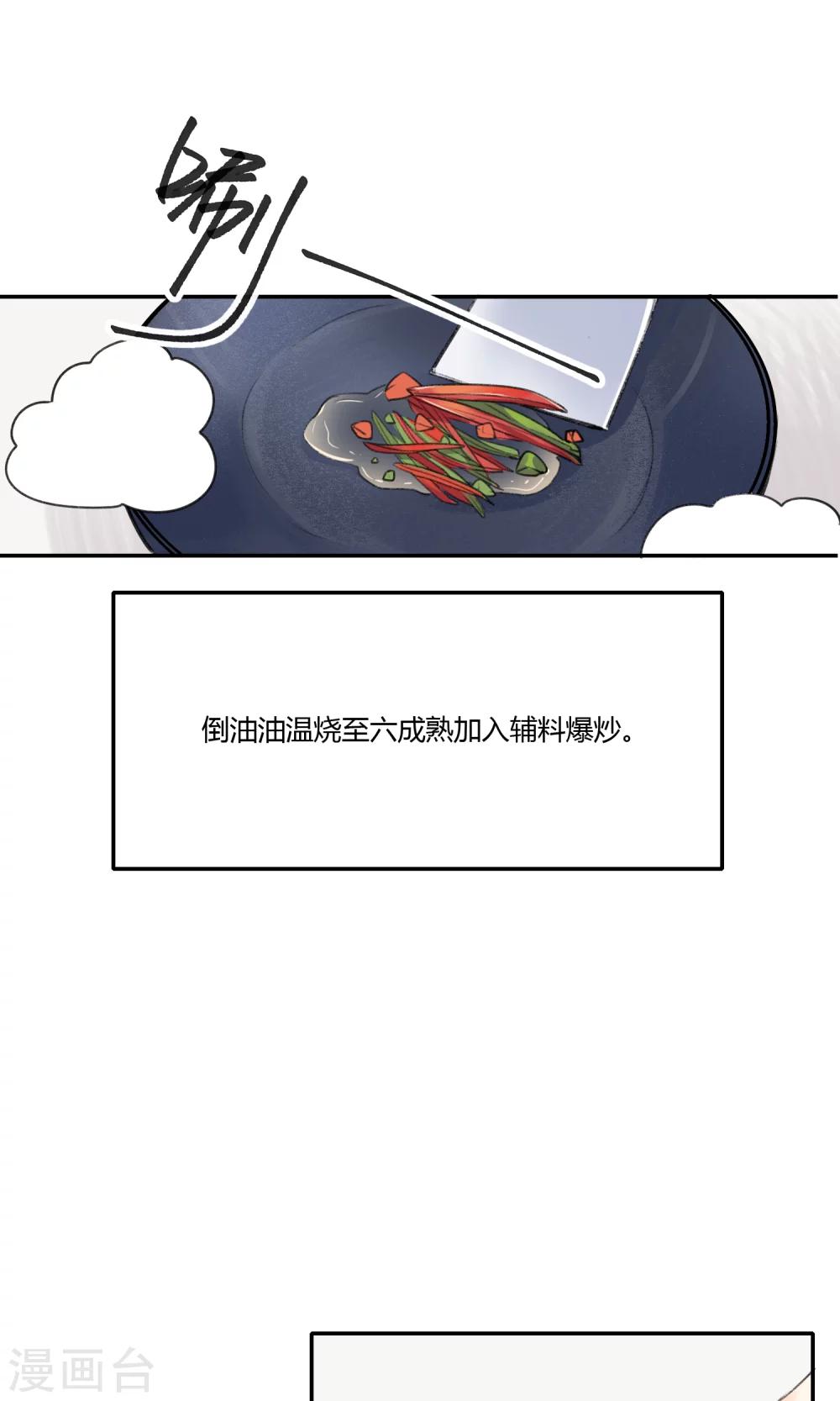 《明天也要一起吃饭吗？》漫画最新章节第8话 爱情土豆免费下拉式在线观看章节第【16】张图片