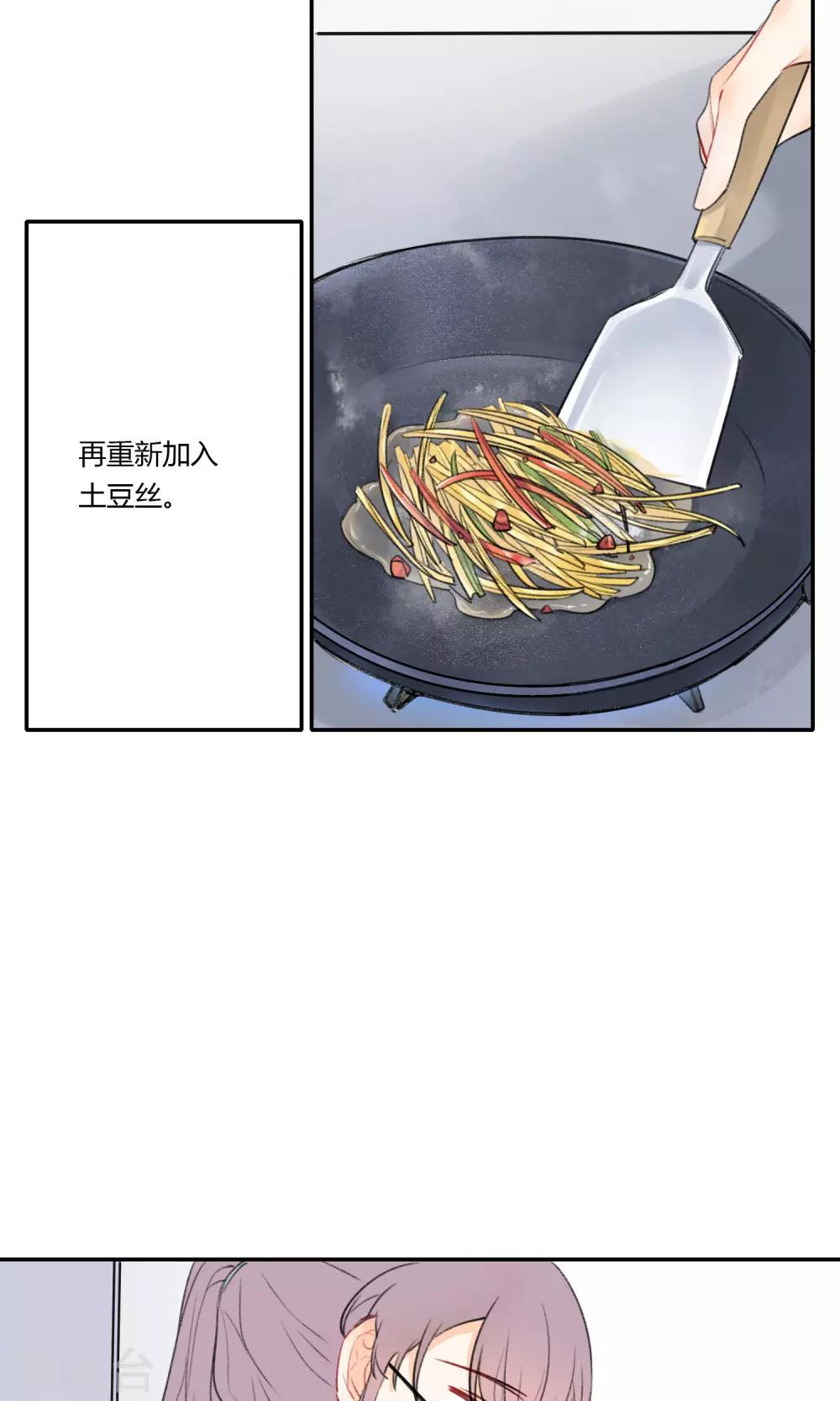 《明天也要一起吃饭吗？》漫画最新章节第8话 爱情土豆免费下拉式在线观看章节第【17】张图片