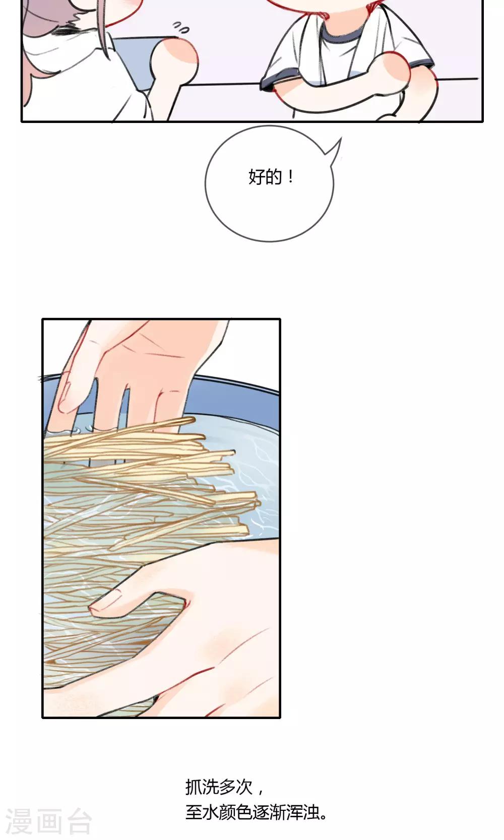 《明天也要一起吃饭吗？》漫画最新章节第8话 爱情土豆免费下拉式在线观看章节第【8】张图片