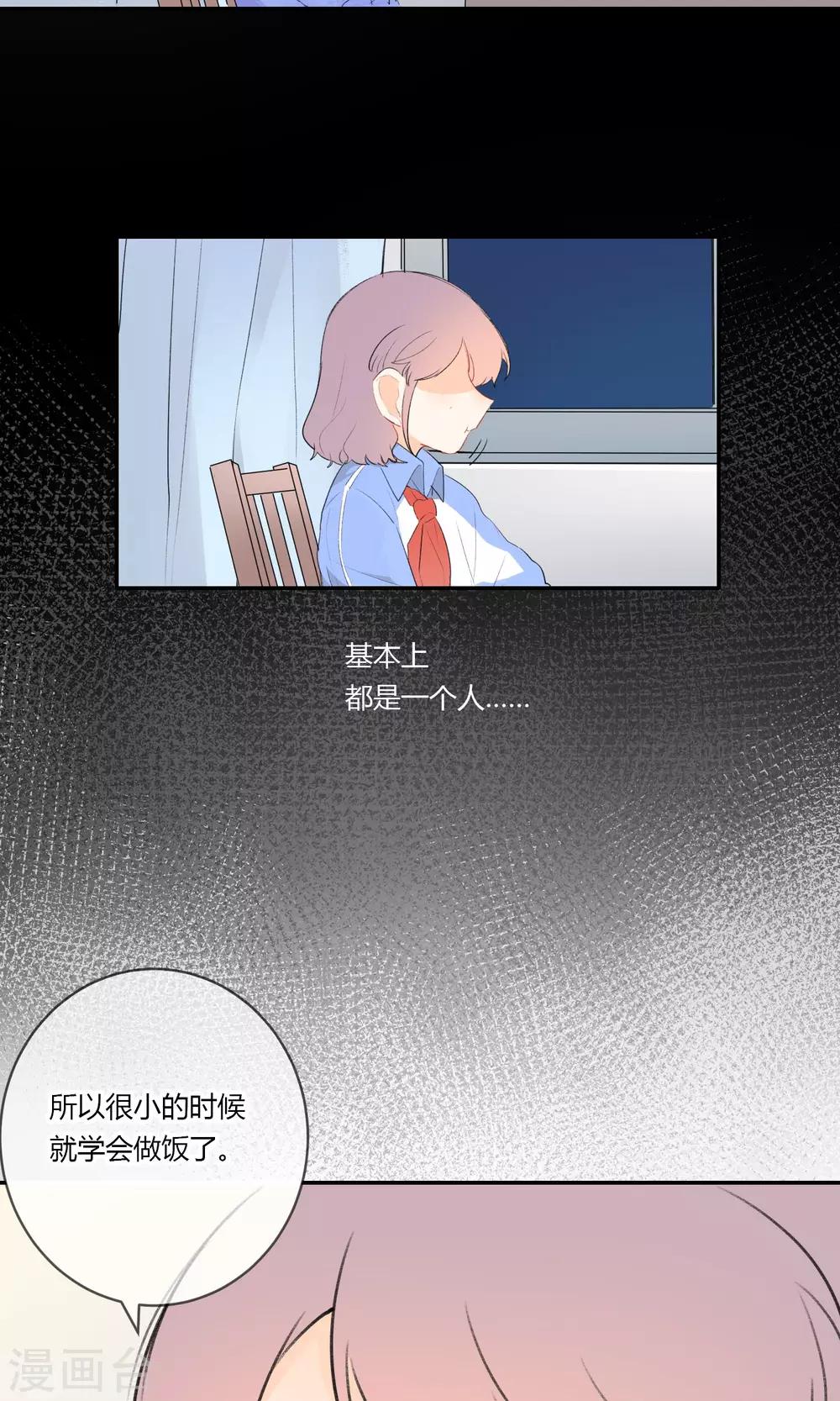 《明天也要一起吃饭吗？》漫画最新章节第9话 与你的第一次见面免费下拉式在线观看章节第【16】张图片