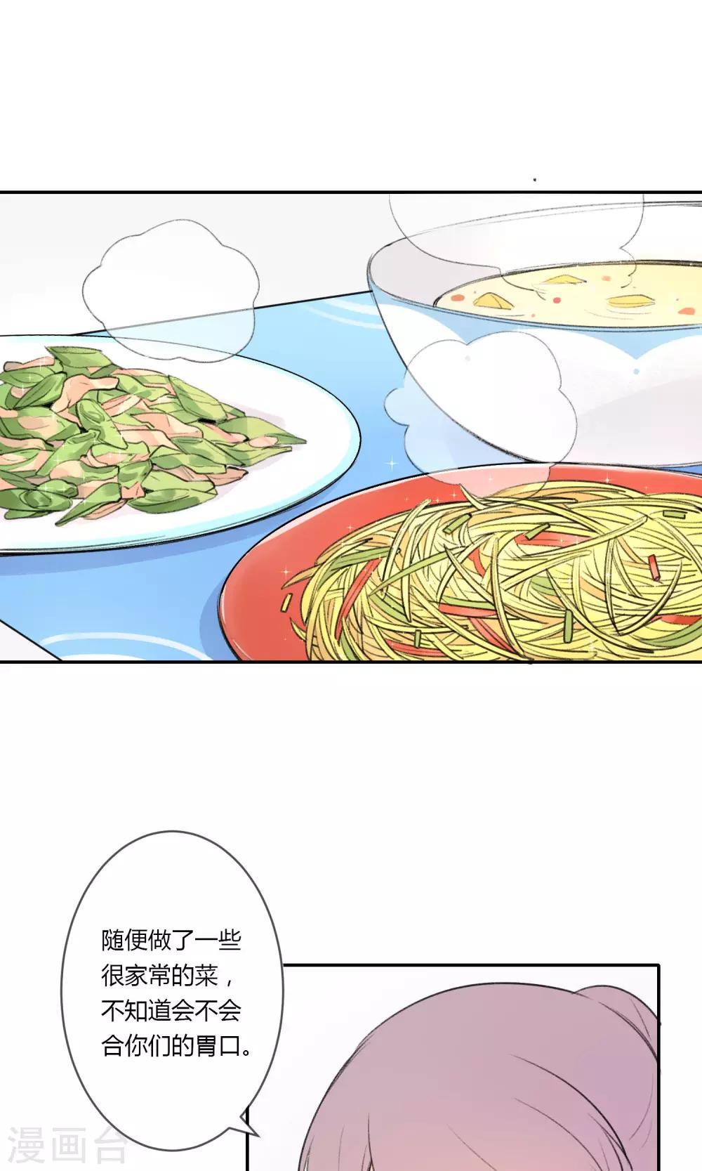 《明天也要一起吃饭吗？》漫画最新章节第9话 与你的第一次见面免费下拉式在线观看章节第【2】张图片