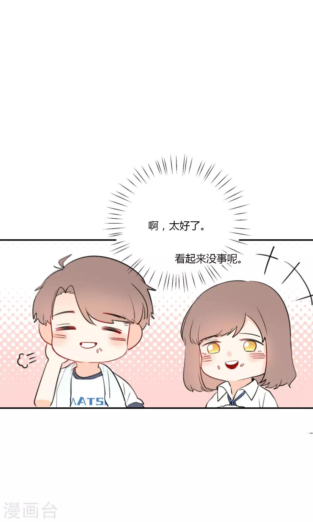 《明天也要一起吃饭吗？》漫画最新章节第9话 与你的第一次见面免费下拉式在线观看章节第【26】张图片