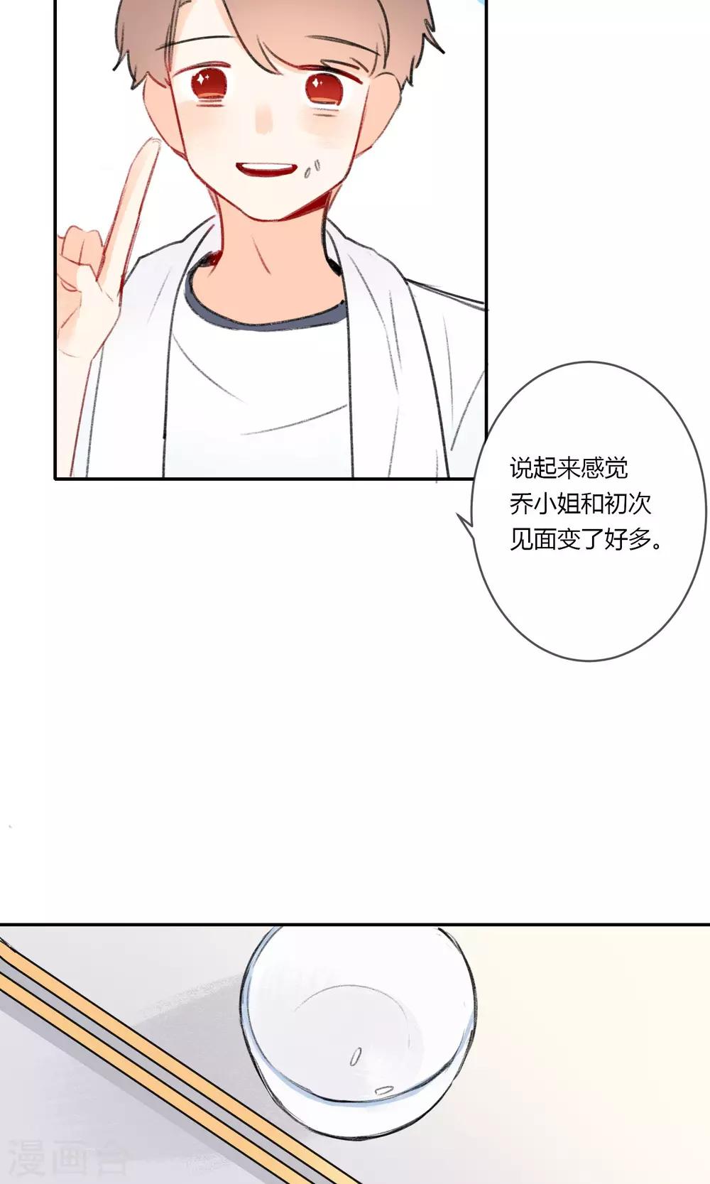 《明天也要一起吃饭吗？》漫画最新章节第9话 与你的第一次见面免费下拉式在线观看章节第【28】张图片