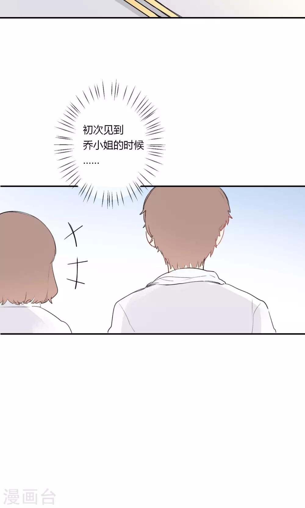 《明天也要一起吃饭吗？》漫画最新章节第9话 与你的第一次见面免费下拉式在线观看章节第【29】张图片