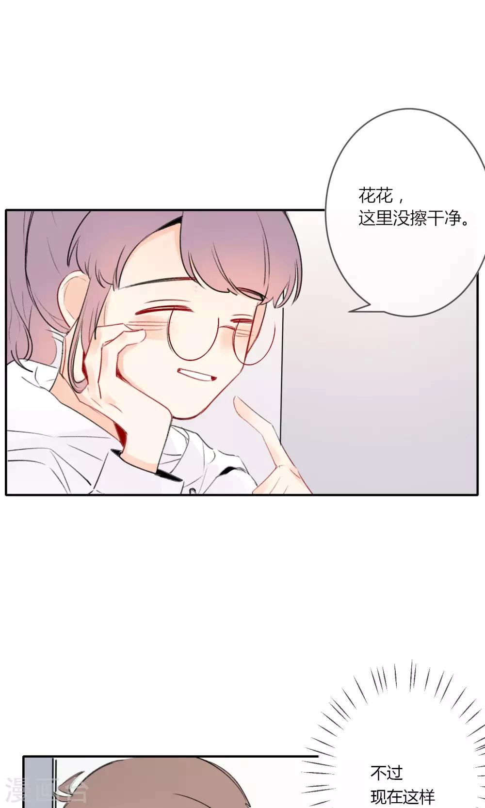 《明天也要一起吃饭吗？》漫画最新章节第9话 与你的第一次见面免费下拉式在线观看章节第【34】张图片