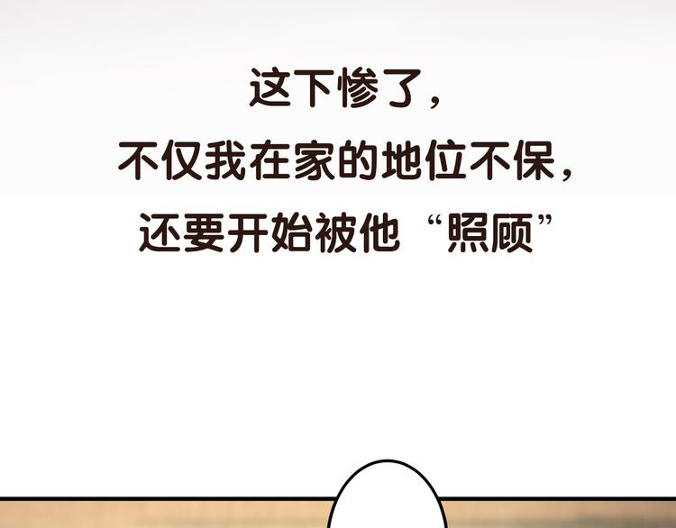 《明星老哥请出招！》漫画最新章节序章 空降明星老哥免费下拉式在线观看章节第【26】张图片