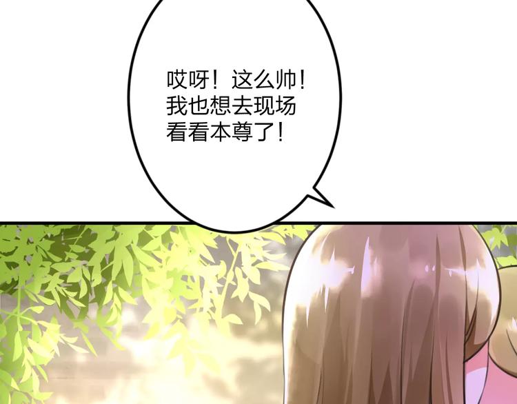 《明星老哥请出招！》漫画最新章节第1话 噩梦开始免费下拉式在线观看章节第【17】张图片