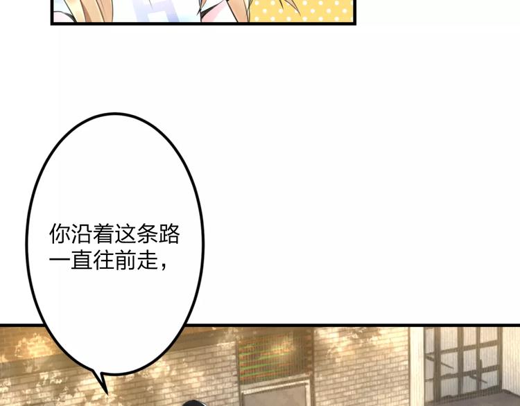 《明星老哥请出招！》漫画最新章节第1话 噩梦开始免费下拉式在线观看章节第【37】张图片