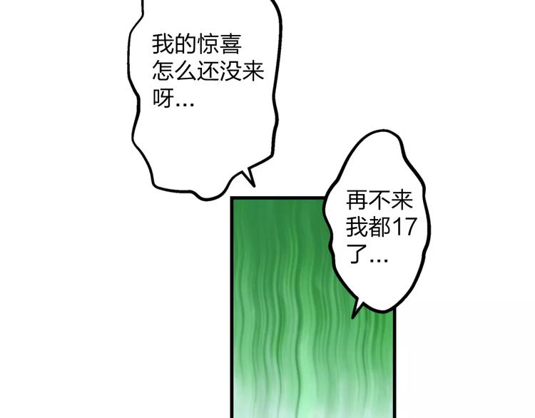 《明星老哥请出招！》漫画最新章节第1话 噩梦开始免费下拉式在线观看章节第【62】张图片