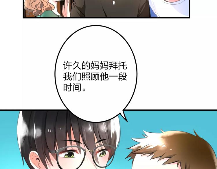 《明星老哥请出招！》漫画最新章节第1话 噩梦开始免费下拉式在线观看章节第【72】张图片