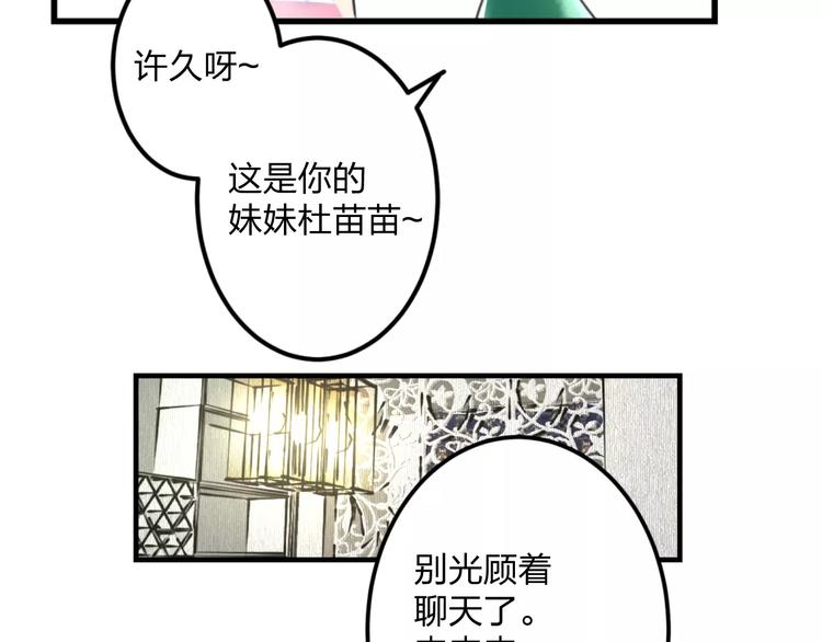 《明星老哥请出招！》漫画最新章节第1话 噩梦开始免费下拉式在线观看章节第【79】张图片