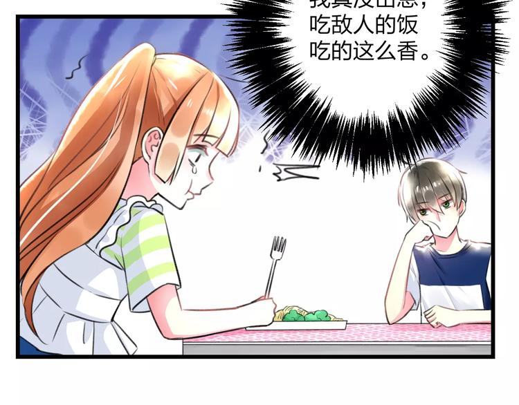 《明星老哥请出招！》漫画最新章节第10话 另一面免费下拉式在线观看章节第【15】张图片