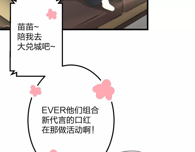 《明星老哥请出招！》漫画最新章节第11话 阴魂不散免费下拉式在线观看章节第【34】张图片