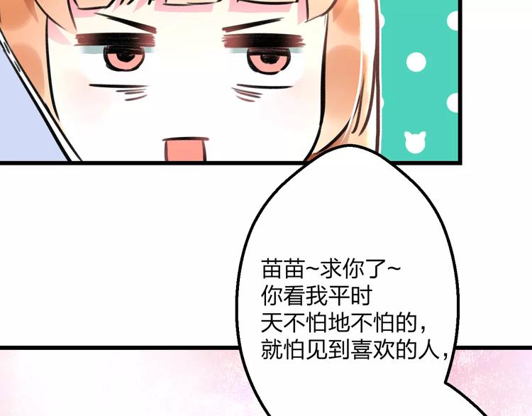 《明星老哥请出招！》漫画最新章节第11话 阴魂不散免费下拉式在线观看章节第【40】张图片