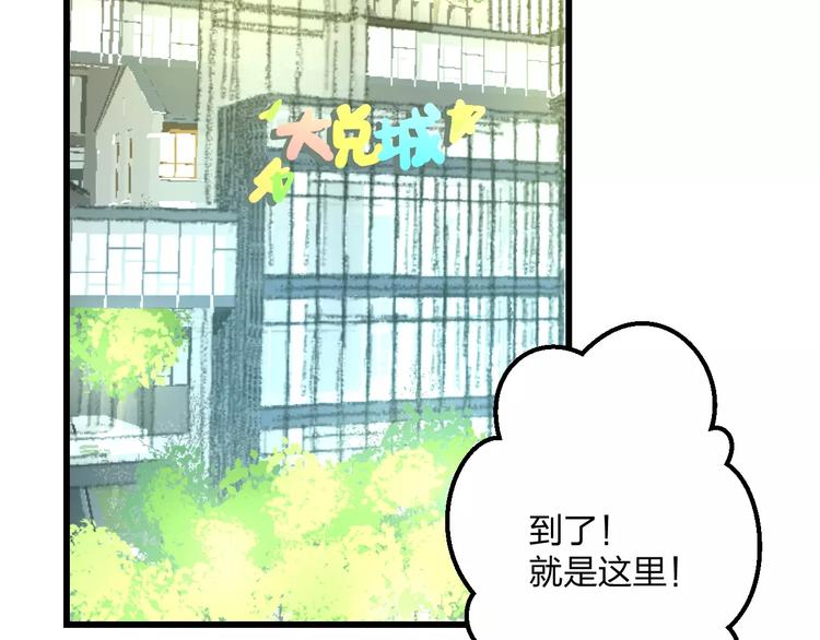 《明星老哥请出招！》漫画最新章节第11话 阴魂不散免费下拉式在线观看章节第【47】张图片