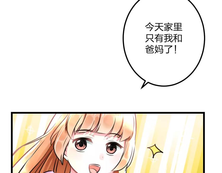 《明星老哥请出招！》漫画最新章节第11话 阴魂不散免费下拉式在线观看章节第【5】张图片