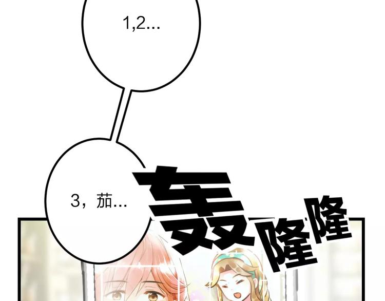 《明星老哥请出招！》漫画最新章节第11话 阴魂不散免费下拉式在线观看章节第【57】张图片